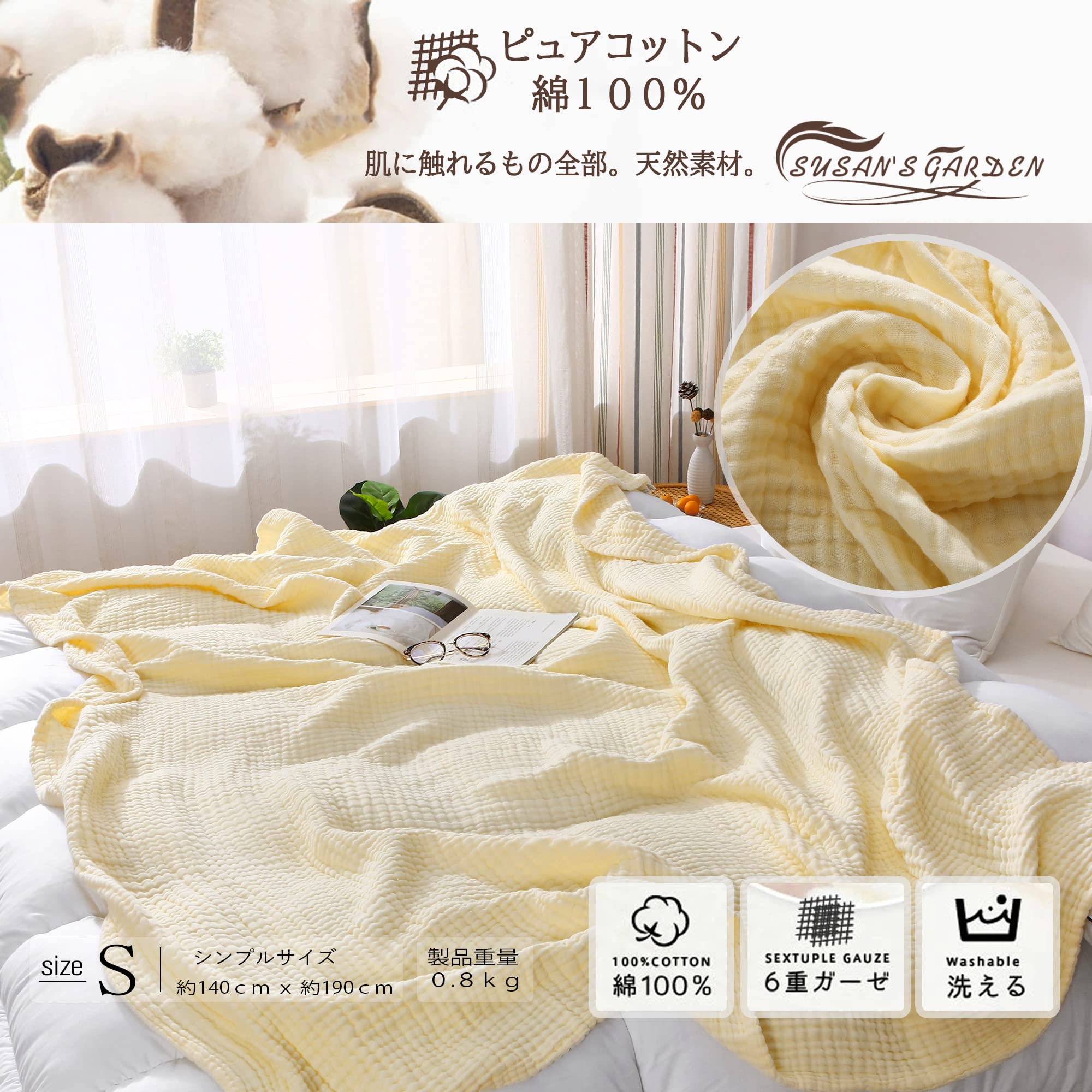 Amazon.co.jp: ガーゼケット シングル 6重 綿100% ブランケット 夏